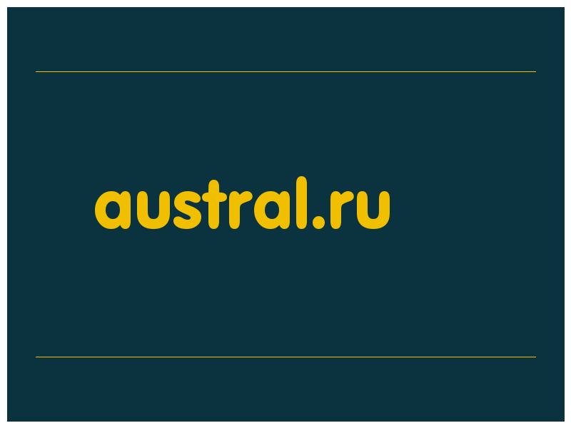 сделать скриншот austral.ru