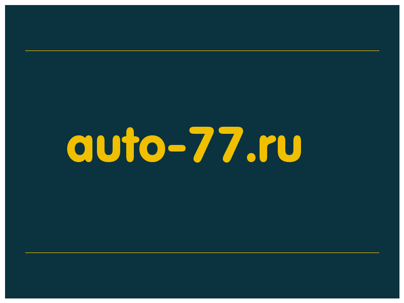 сделать скриншот auto-77.ru