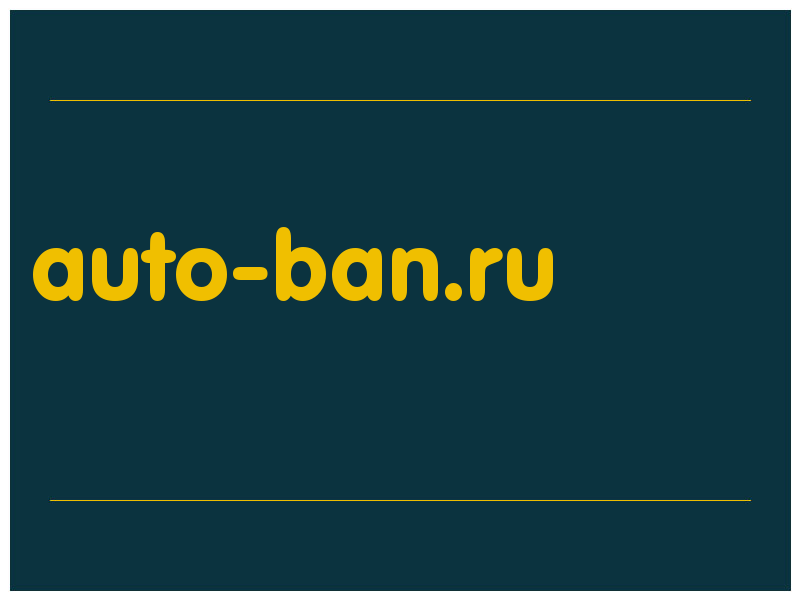 сделать скриншот auto-ban.ru