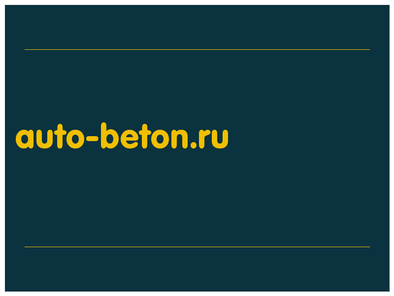 сделать скриншот auto-beton.ru