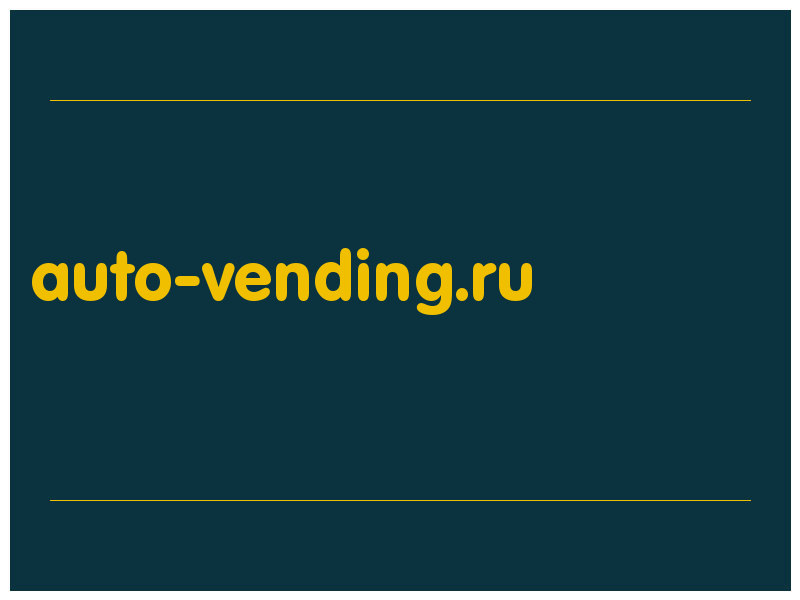 сделать скриншот auto-vending.ru