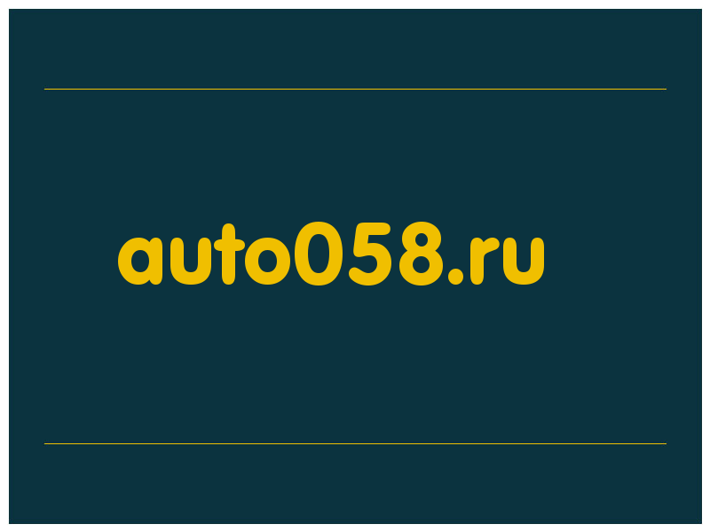 сделать скриншот auto058.ru