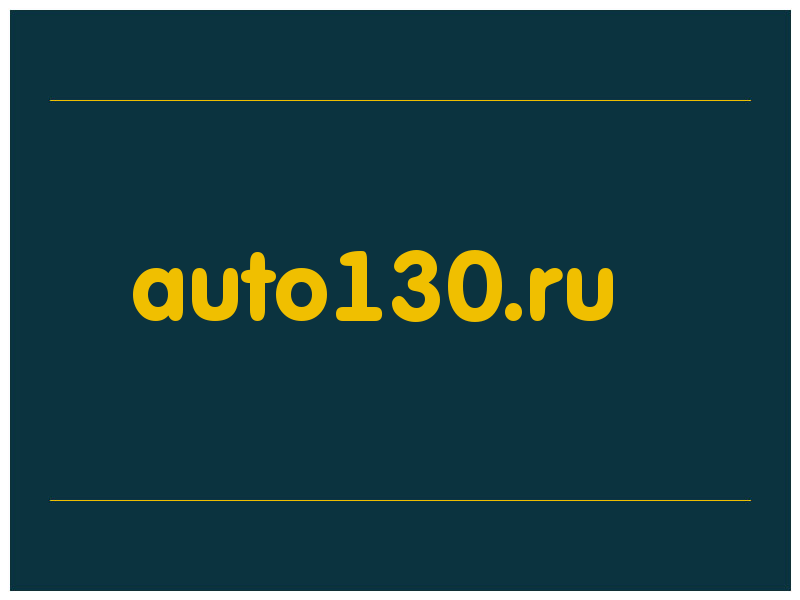 сделать скриншот auto130.ru