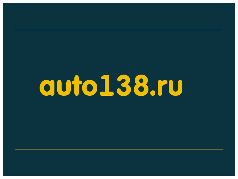 сделать скриншот auto138.ru