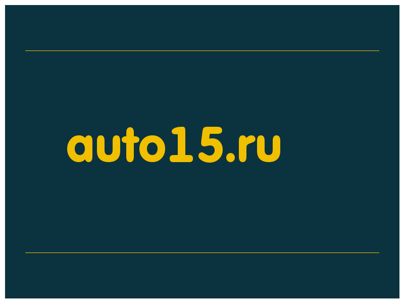 сделать скриншот auto15.ru