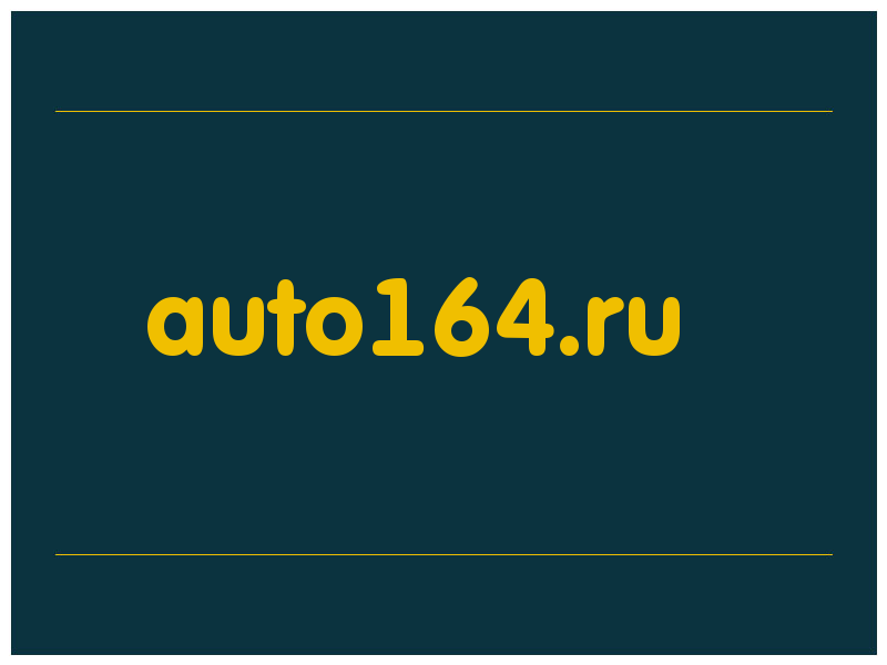 сделать скриншот auto164.ru