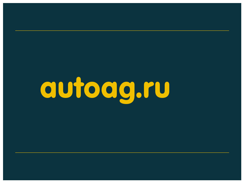 сделать скриншот autoag.ru