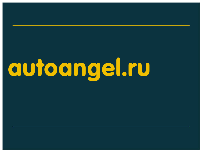 сделать скриншот autoangel.ru