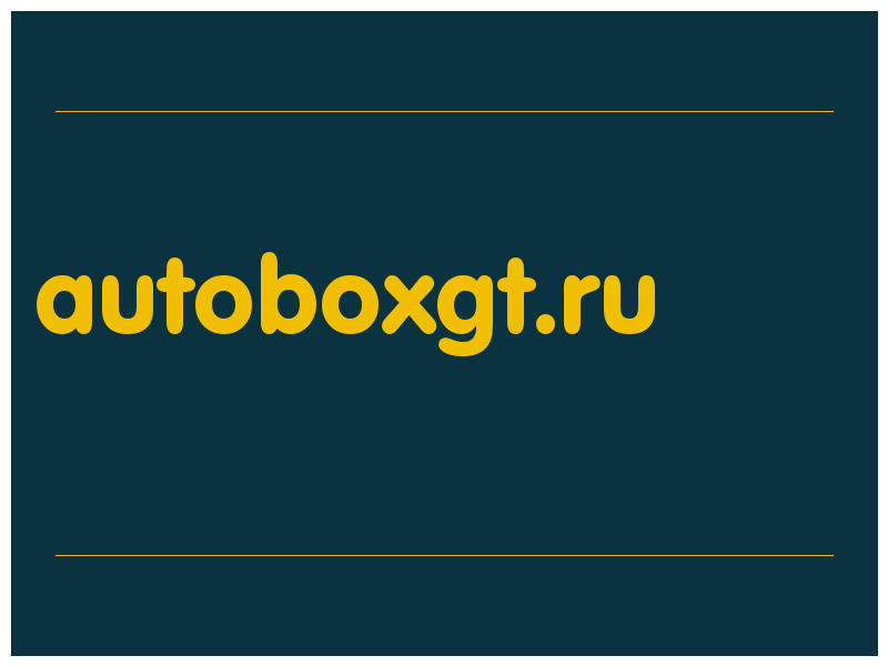 сделать скриншот autoboxgt.ru