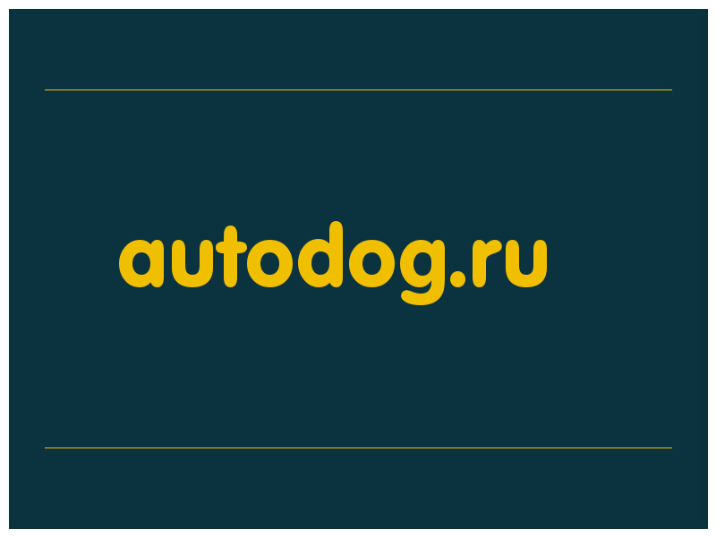 сделать скриншот autodog.ru