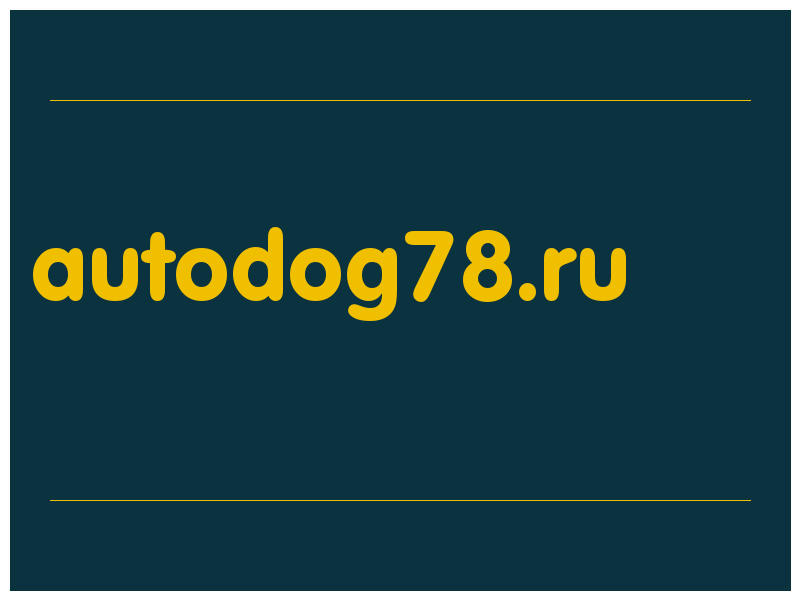 сделать скриншот autodog78.ru