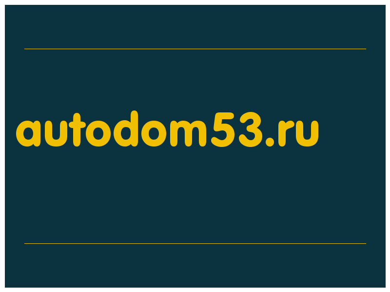 сделать скриншот autodom53.ru