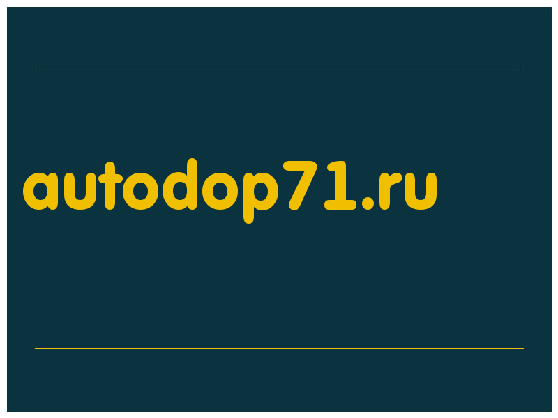 сделать скриншот autodop71.ru