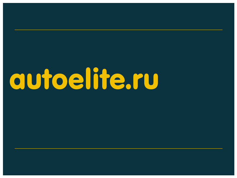 сделать скриншот autoelite.ru