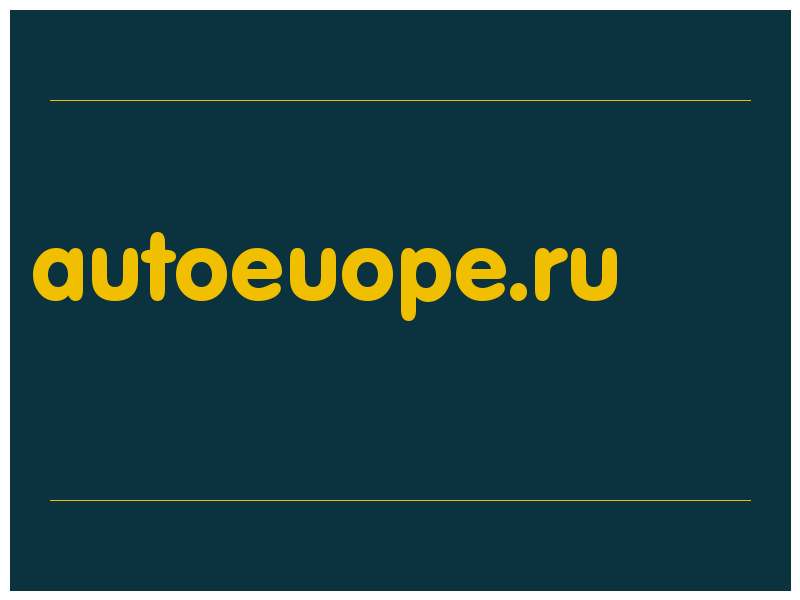 сделать скриншот autoeuope.ru