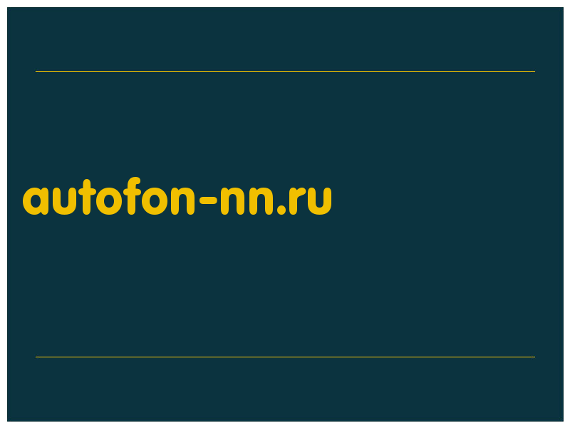 сделать скриншот autofon-nn.ru