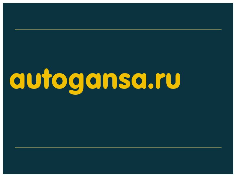 сделать скриншот autogansa.ru