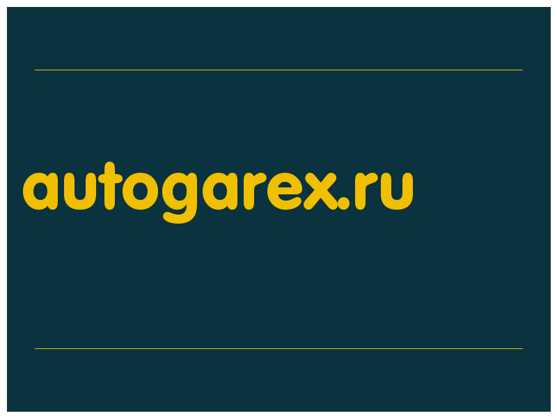 сделать скриншот autogarex.ru