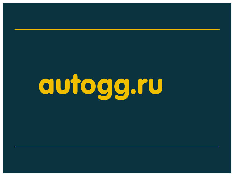 сделать скриншот autogg.ru