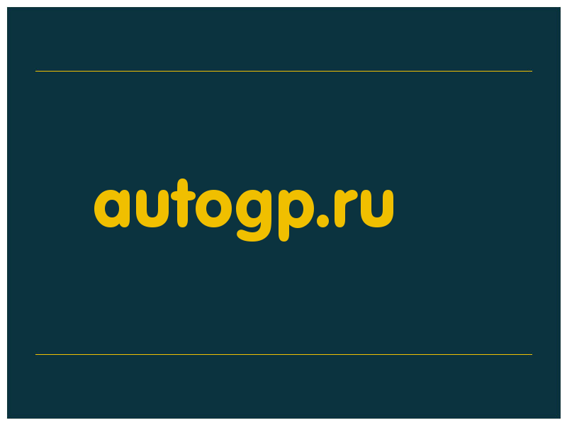 сделать скриншот autogp.ru