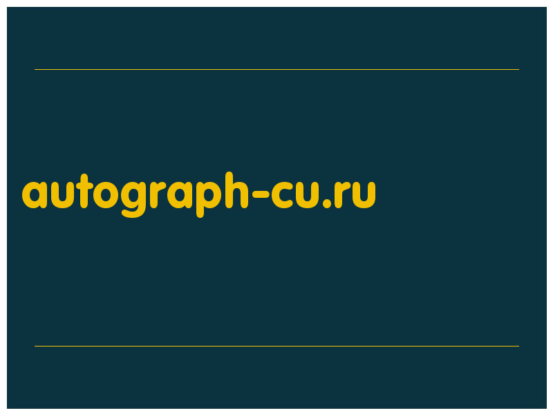сделать скриншот autograph-cu.ru
