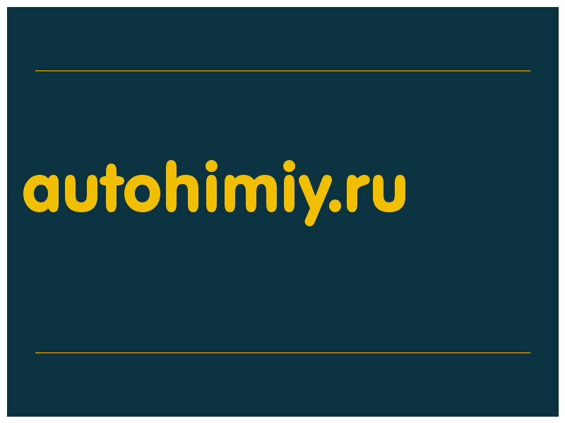 сделать скриншот autohimiy.ru