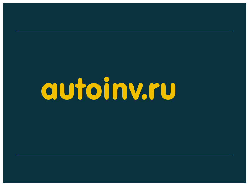 сделать скриншот autoinv.ru