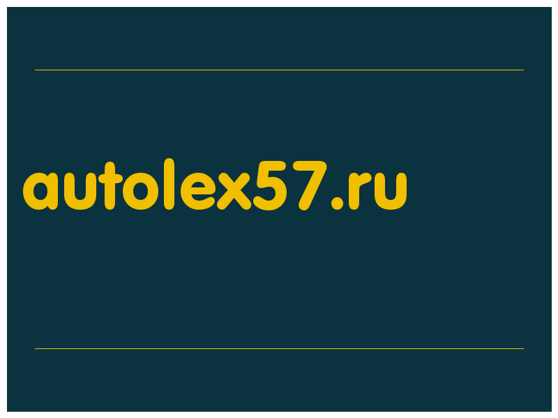 сделать скриншот autolex57.ru