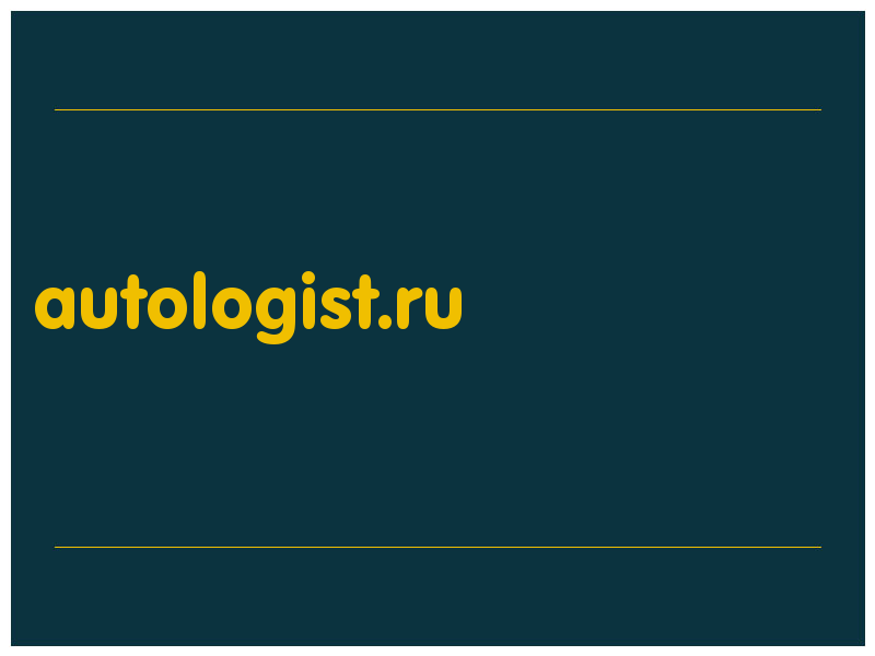 сделать скриншот autologist.ru