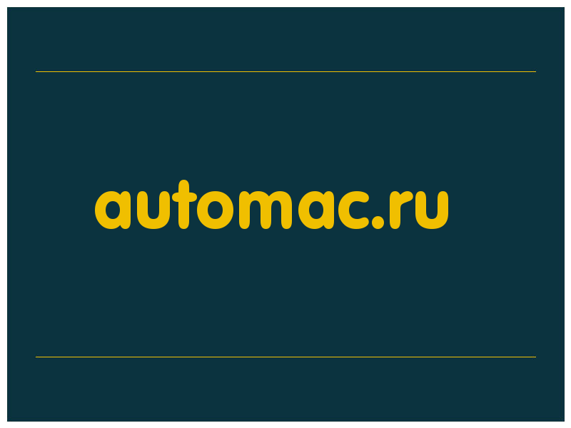 сделать скриншот automac.ru