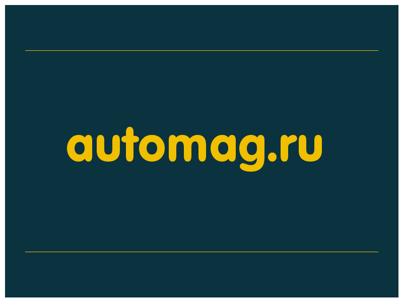 сделать скриншот automag.ru