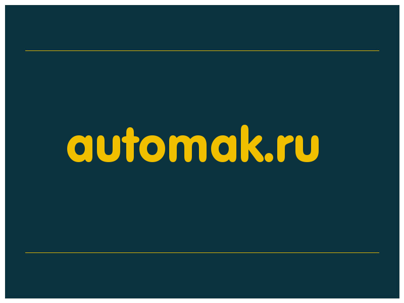 сделать скриншот automak.ru