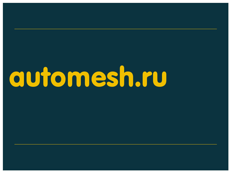 сделать скриншот automesh.ru