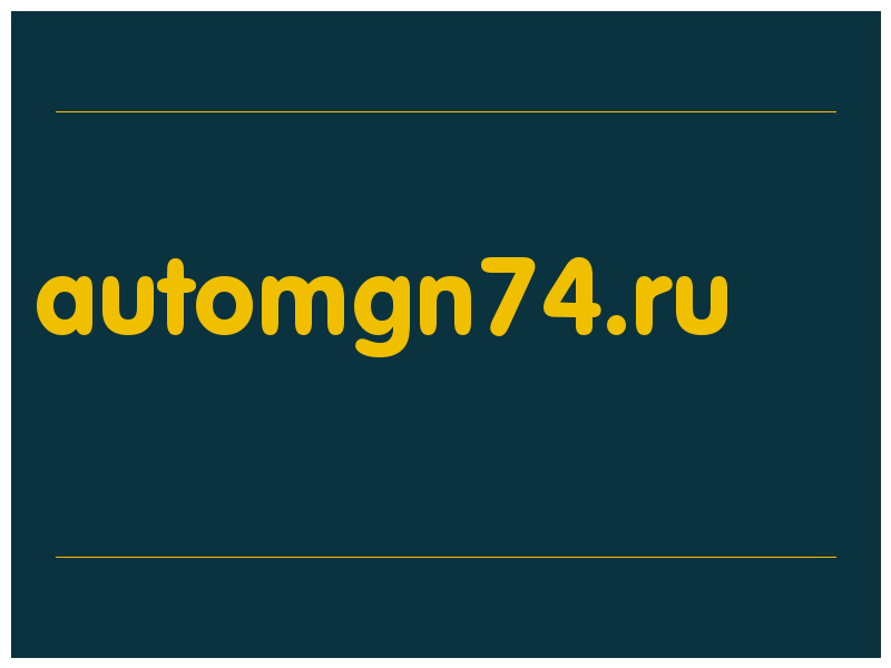 сделать скриншот automgn74.ru