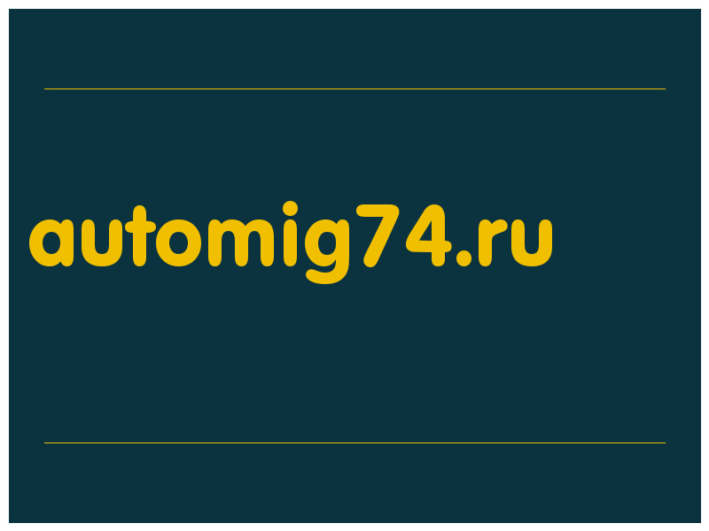 сделать скриншот automig74.ru