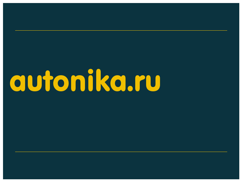 сделать скриншот autonika.ru