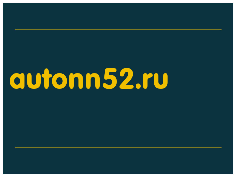 сделать скриншот autonn52.ru