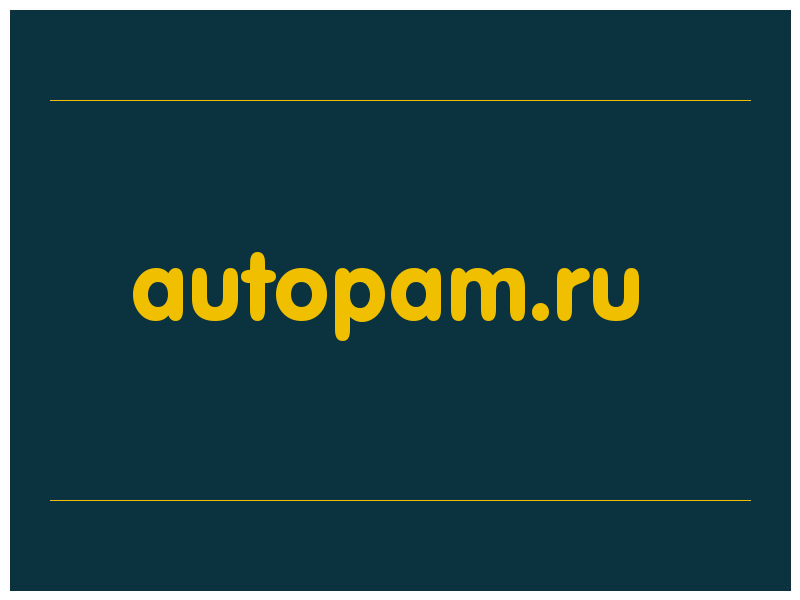 сделать скриншот autopam.ru