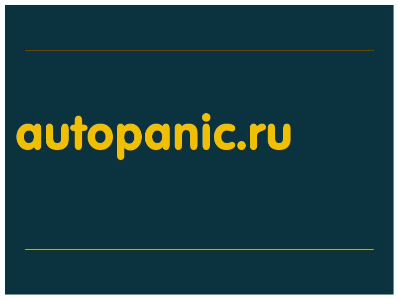 сделать скриншот autopanic.ru