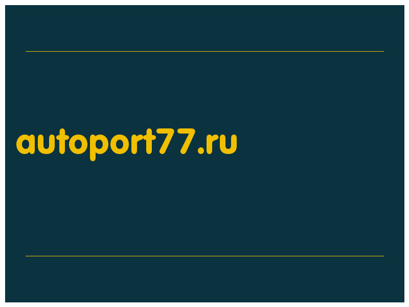 сделать скриншот autoport77.ru