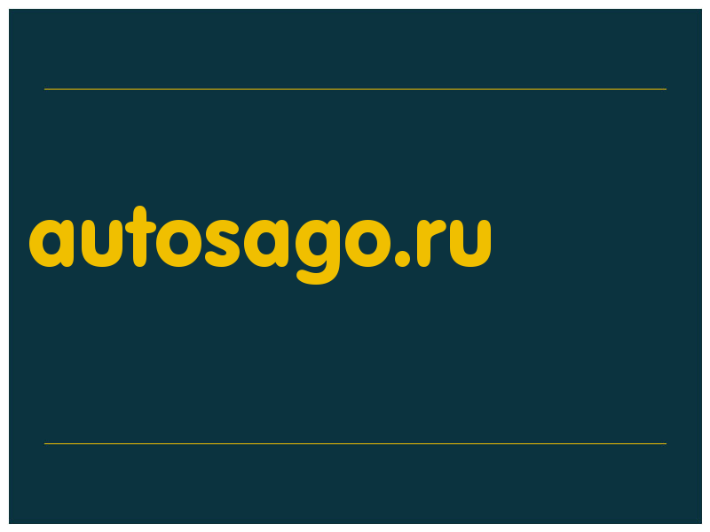 сделать скриншот autosago.ru