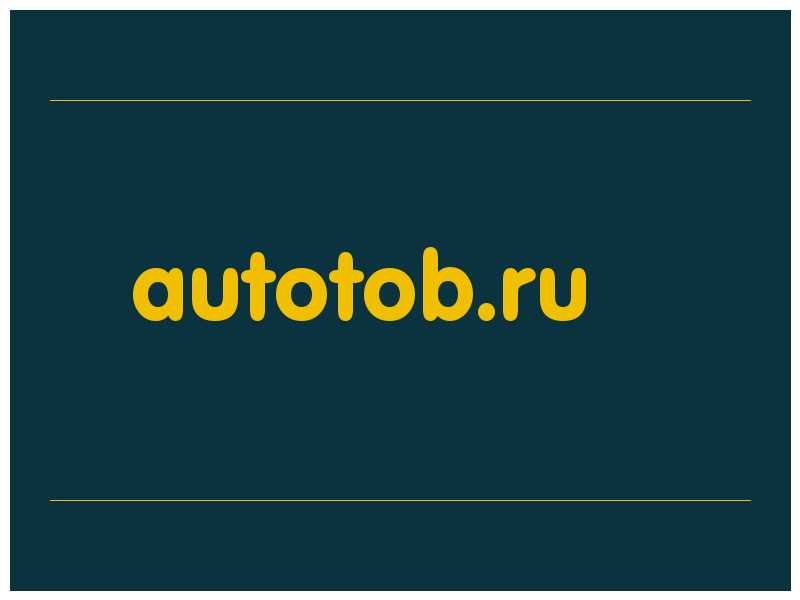сделать скриншот autotob.ru