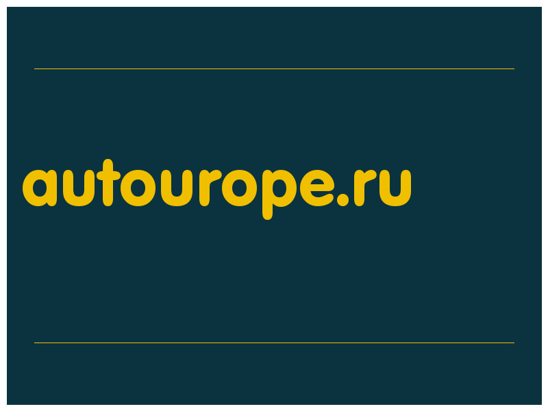 сделать скриншот autourope.ru