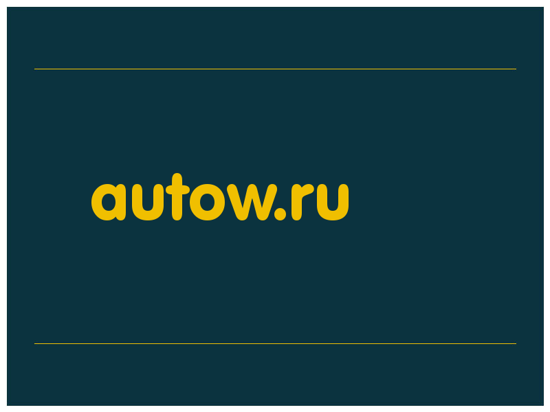 сделать скриншот autow.ru