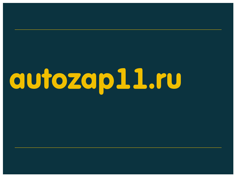 сделать скриншот autozap11.ru