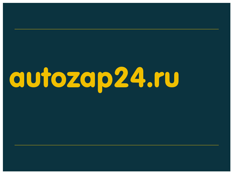 сделать скриншот autozap24.ru