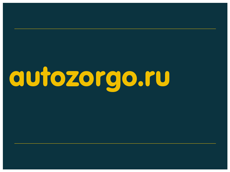 сделать скриншот autozorgo.ru