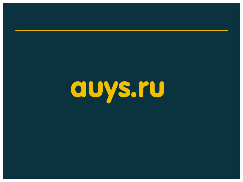сделать скриншот auys.ru