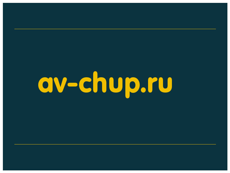 сделать скриншот av-chup.ru