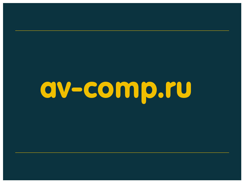 сделать скриншот av-comp.ru